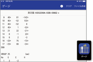 標準ゲージアプリ画面