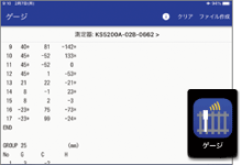 標準ゲージアプリ