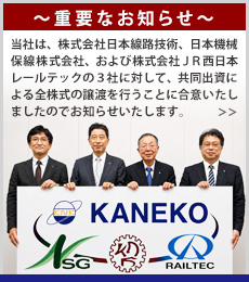 重要なお知らせ