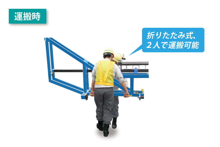 可動式ホーム柵用走行式建築限界測定器
